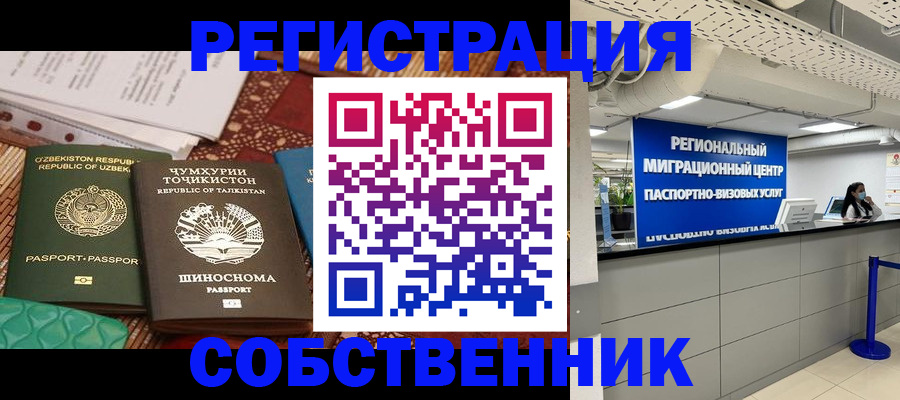 прописка гарантия в Киселёвске