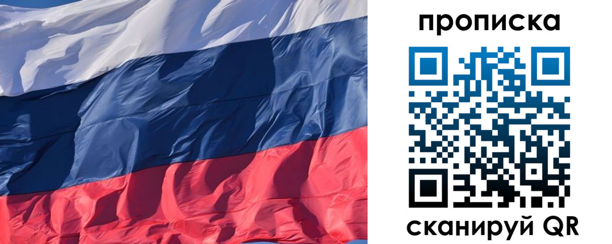 прописка штамп в Киселёвске
