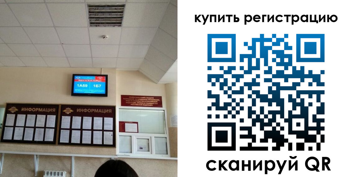 временная регистрация для школы в Киселёвске