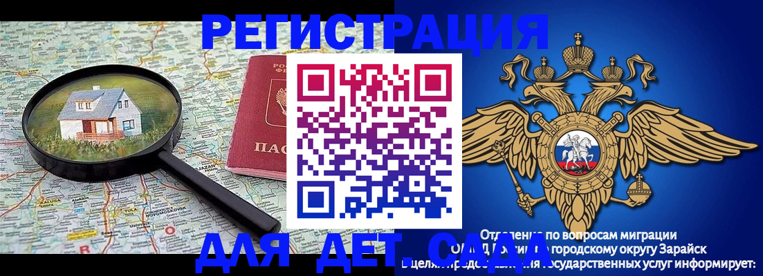 временная регистрация 2025 в Киселёвске